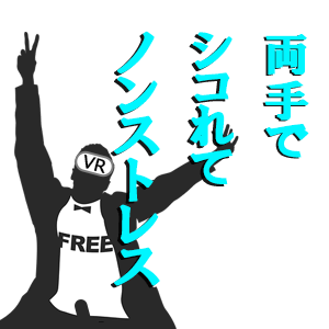 ノンストレスのイメージ画像