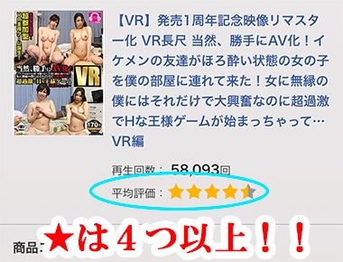 FANZAレビューの画像